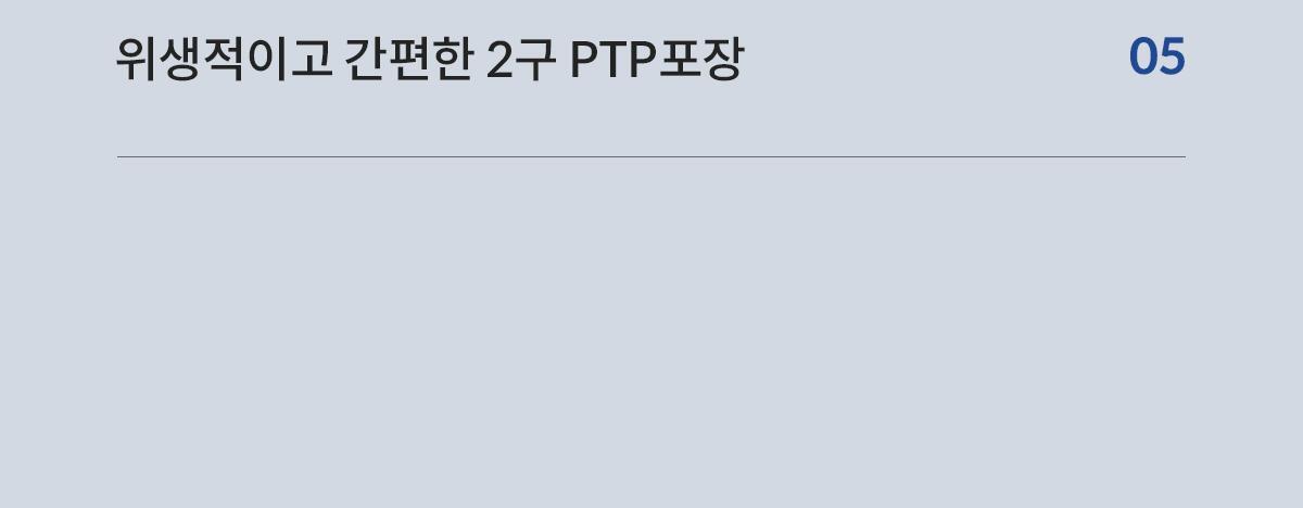 [수면건강] 위아바임 아쉬아간다 30정 (30일분) 상세페이지 25